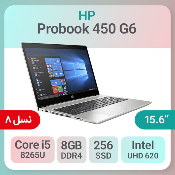 لپتاپ استوک HP ProBook 450 G6 i5 نسل هشت