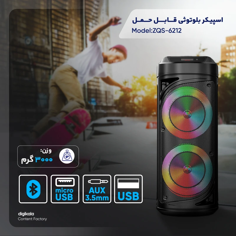 اسپیکر بلوتوثی چمدانی Sing-E ZQS6212 + میکروفون و ریموت کنترل