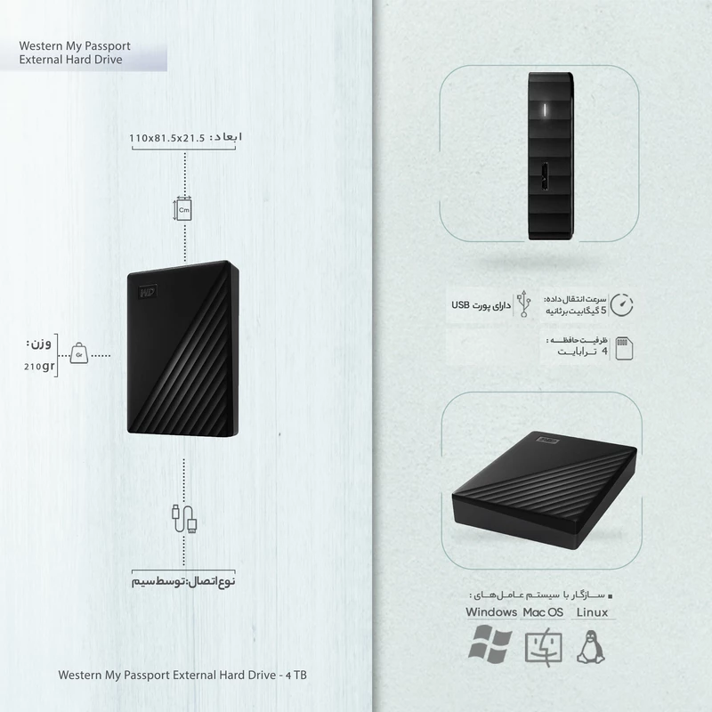 هارد اکسترنال وسترن دیجیتال رابط USB Type-A 3.2 مدل My Passport ظرفیت 4 ترابایت اورجینال