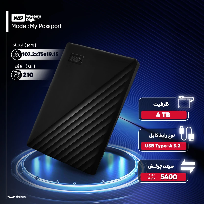 هارد اکسترنال وسترن دیجیتال رابط USB Type-A 3.2 مدل My Passport ظرفیت 4 ترابایت اورجینال