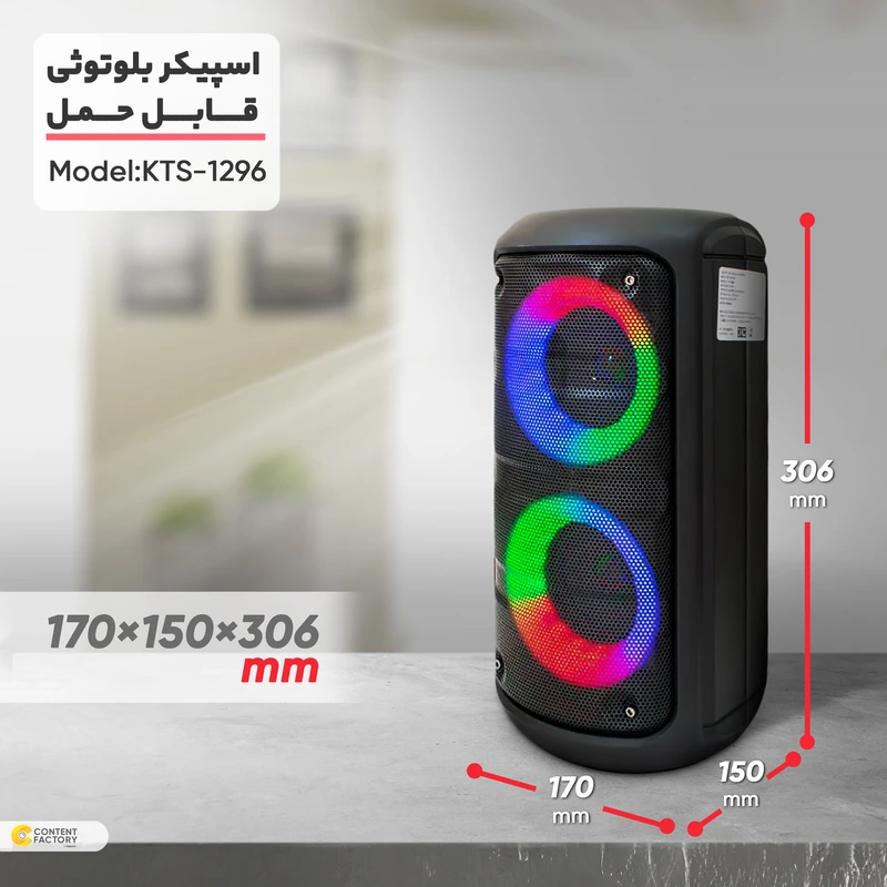 اسپیکر بلوتوثی قابل حمل مدل ZQS-1296