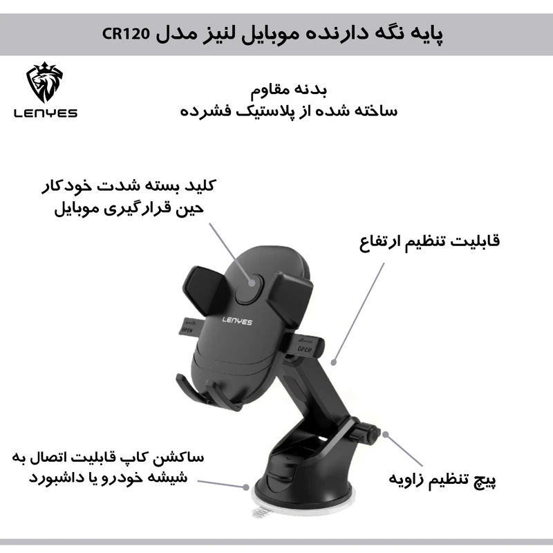 هولدر گوشی موبایل لنیس (LENYES) مدل CR120