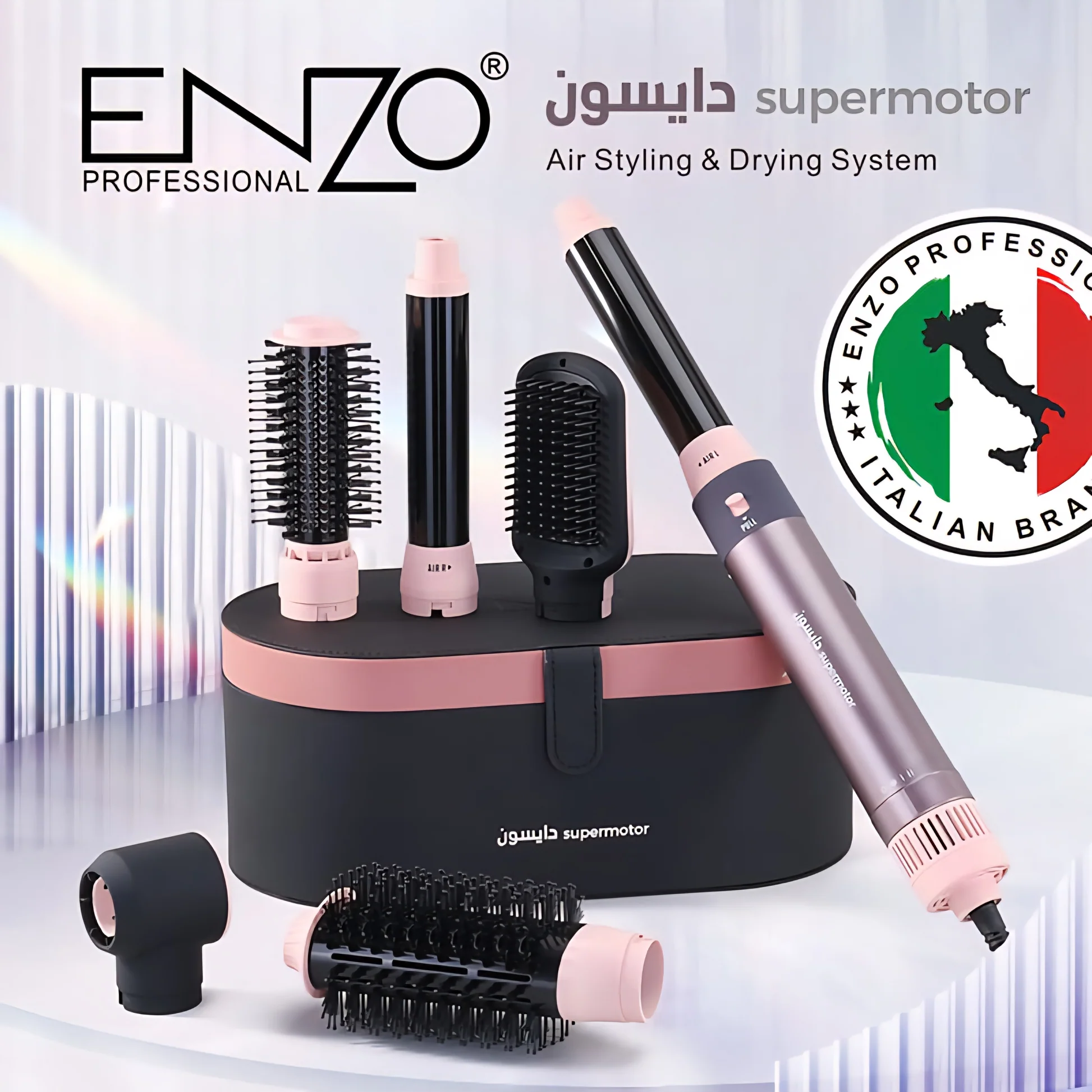 سشوار چرخشی انزو ENZO دایسون مدل EN-4133-5 پاستیلی اورجینال