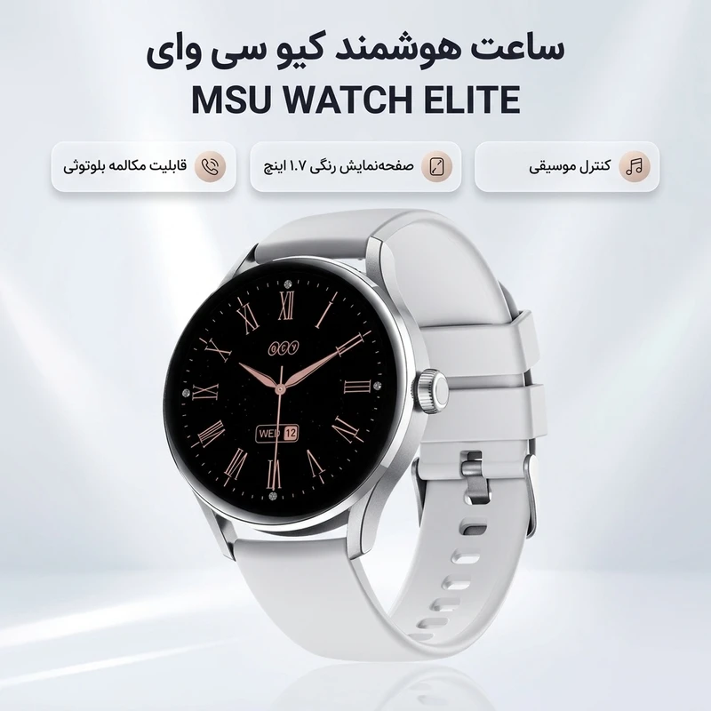 ساعت هوشمند کیوسیوای مدل QCY Watch Elite گلوبال گارانتی شرکتی طوسی