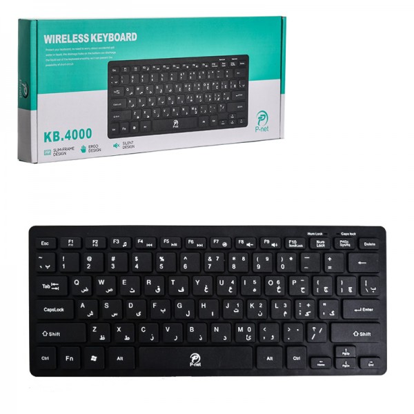 کیبورد بیسیم پی نت (P-net) مدل KB.4000 گارانتی 12 ماهه